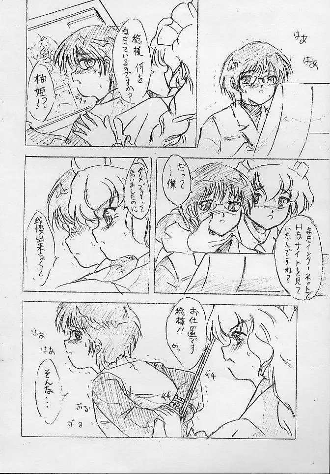 びびあん別冊 No.9 - page2