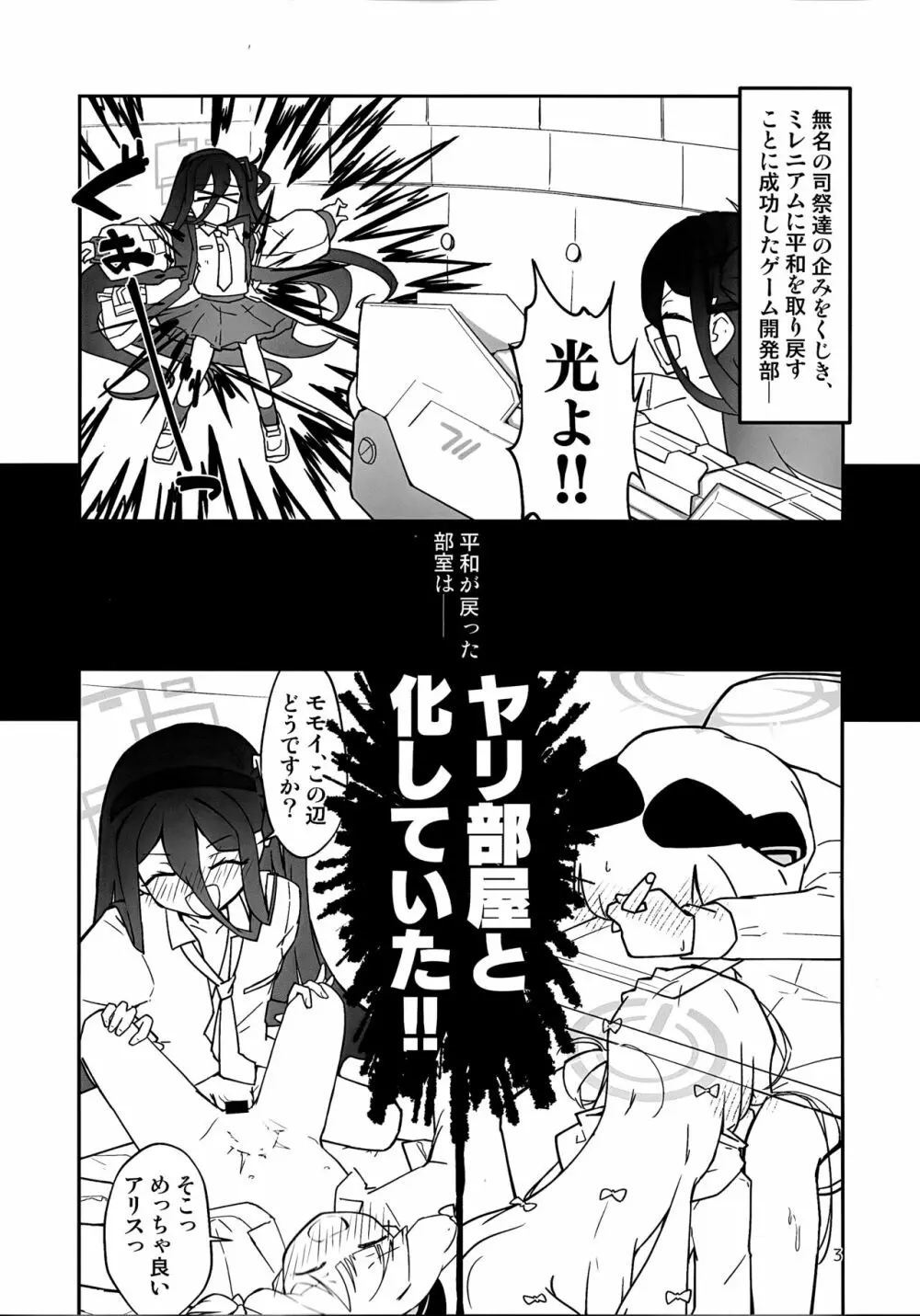 “ふた”りで勇者に“なり”たいです! - page2