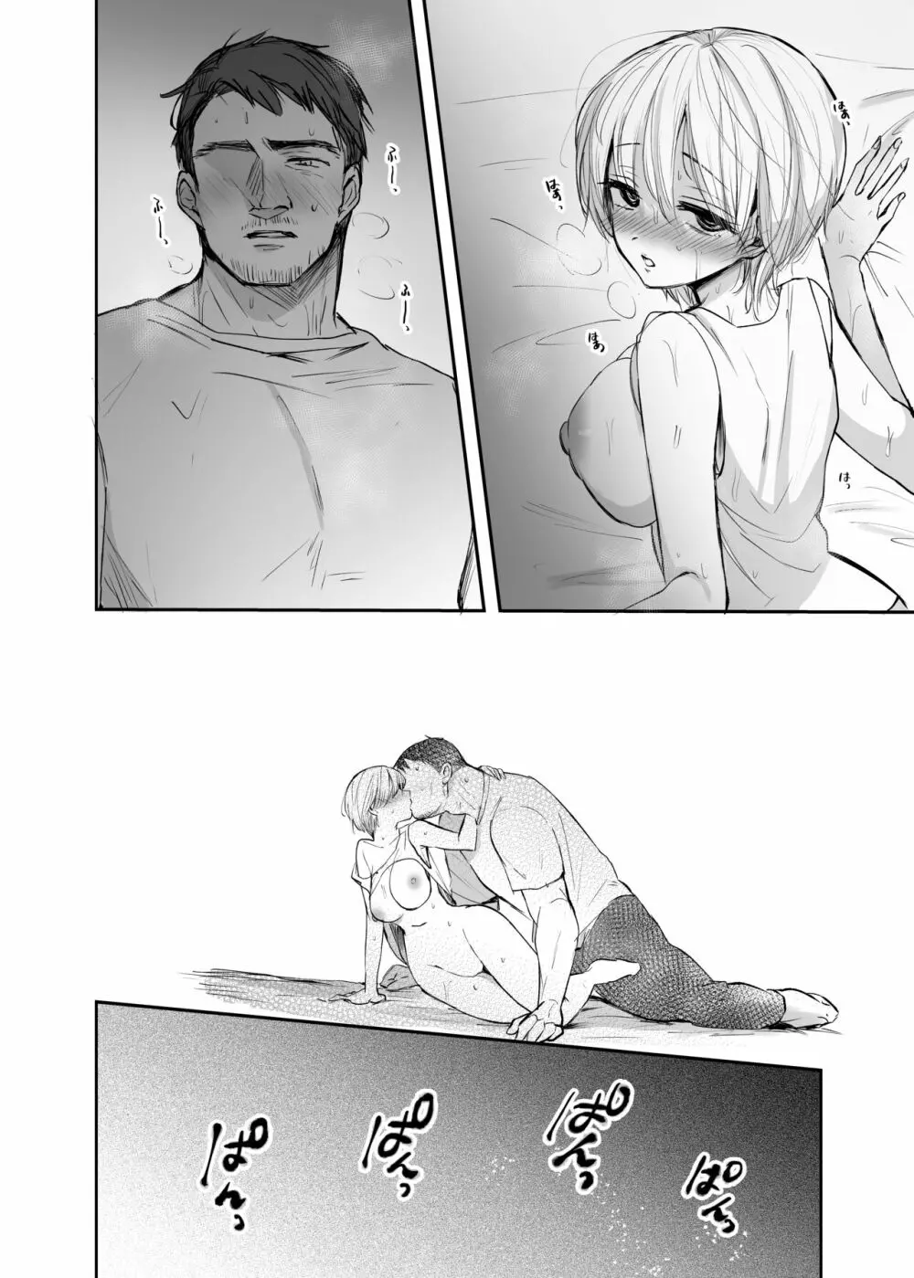 女体化した俺は、叔父さんに… - page48