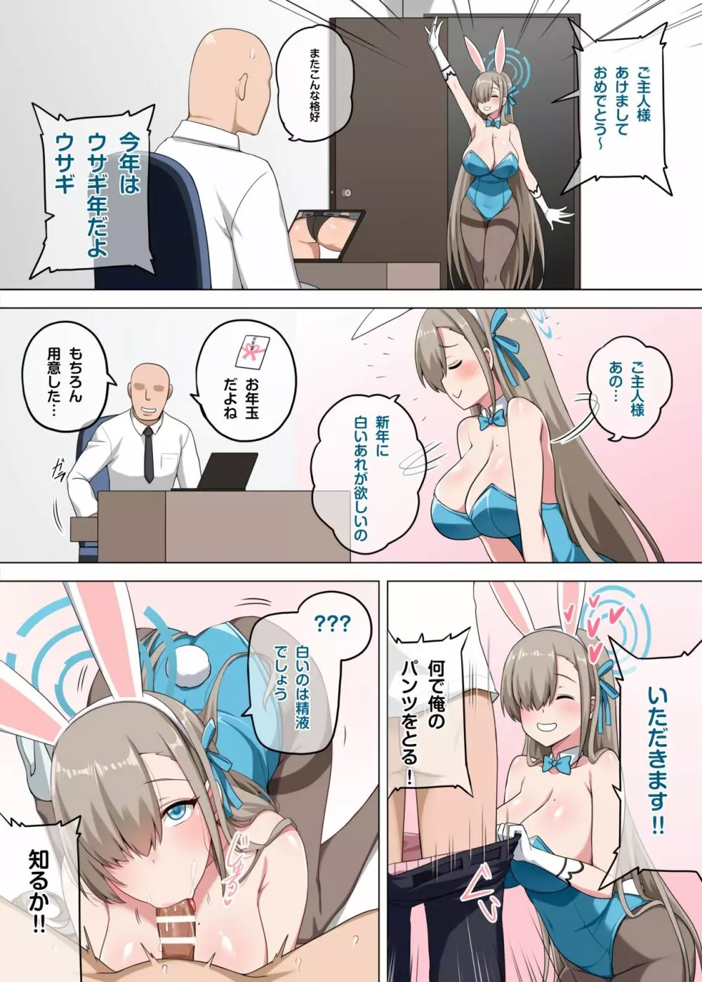 A.T.K. - page3
