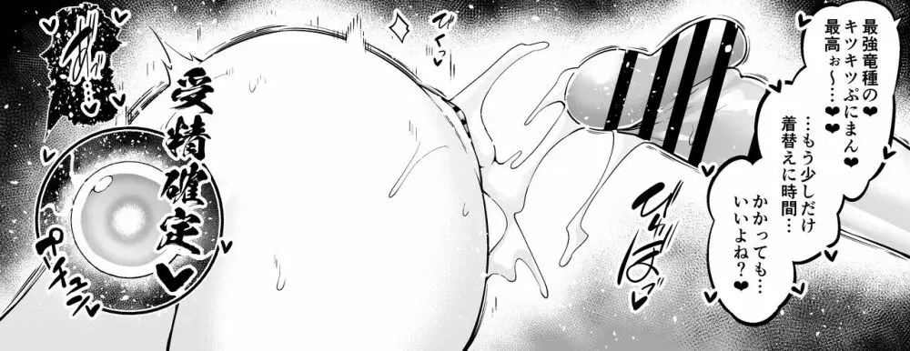 メリュ子アストルフォと浮気セックスする - page7