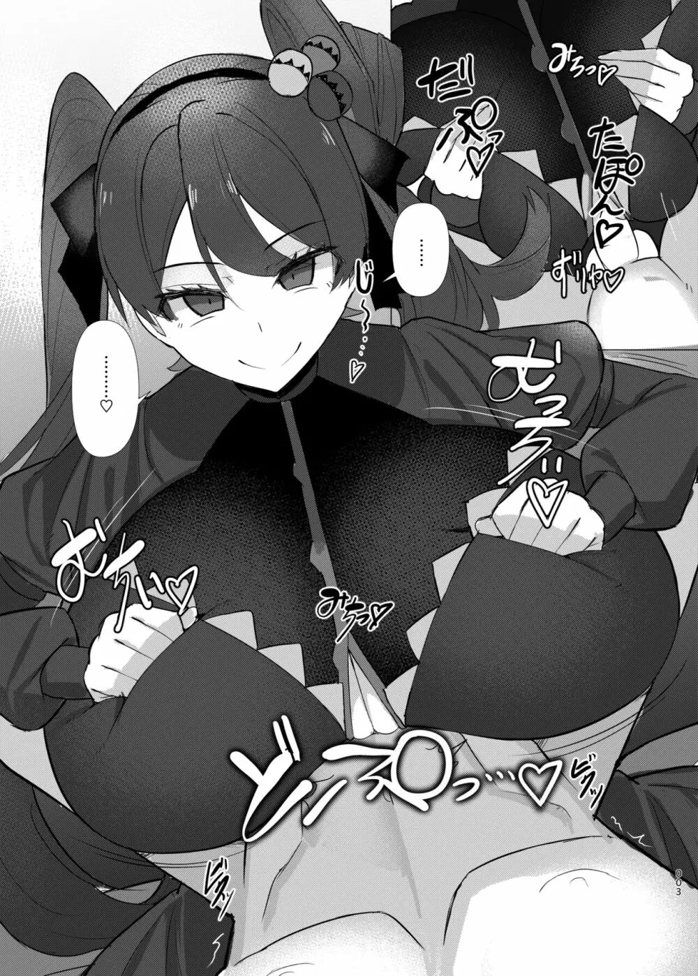 みっぱいcosPlay - page3
