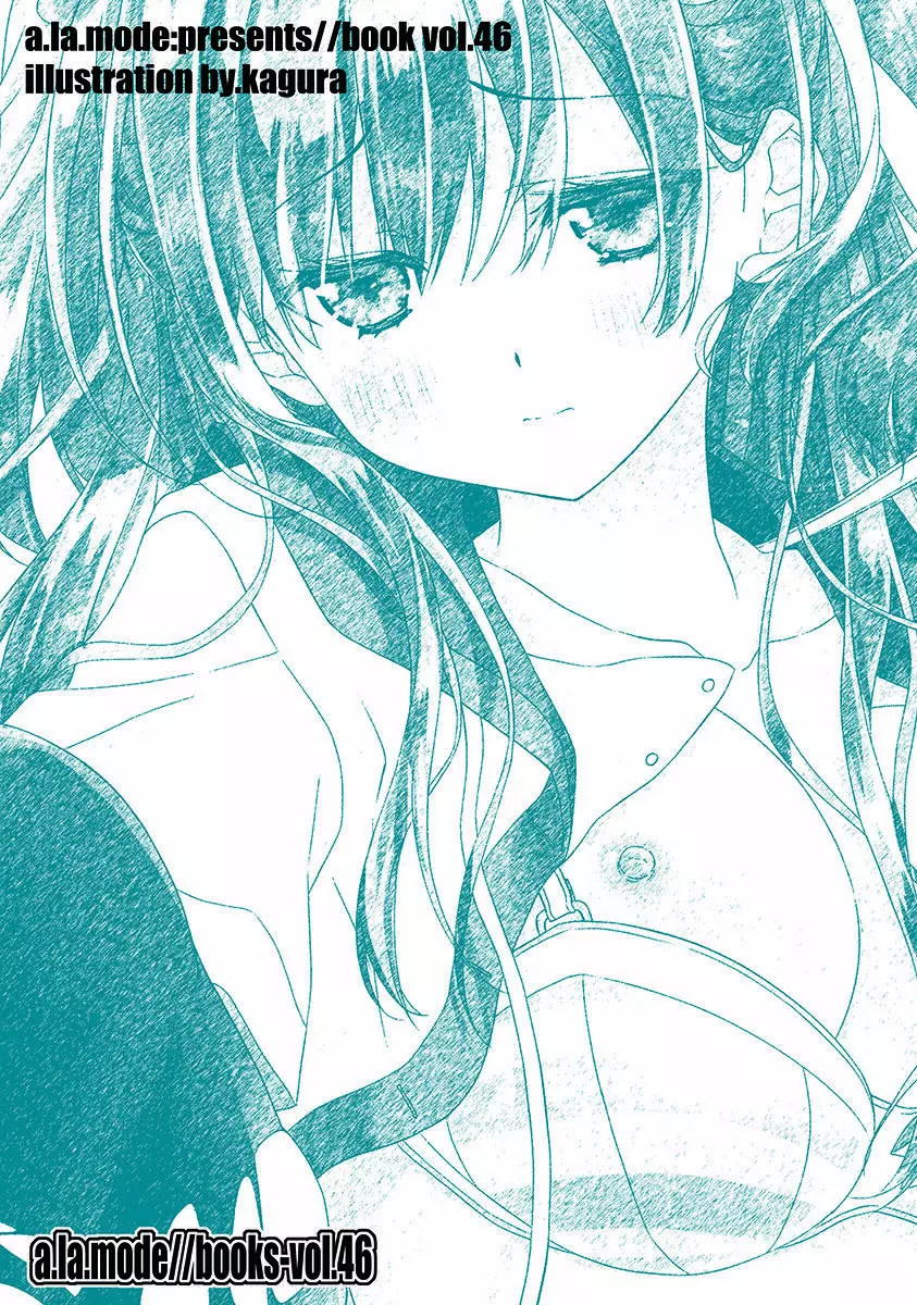 縞ぱんをはいてただけなのに - page22