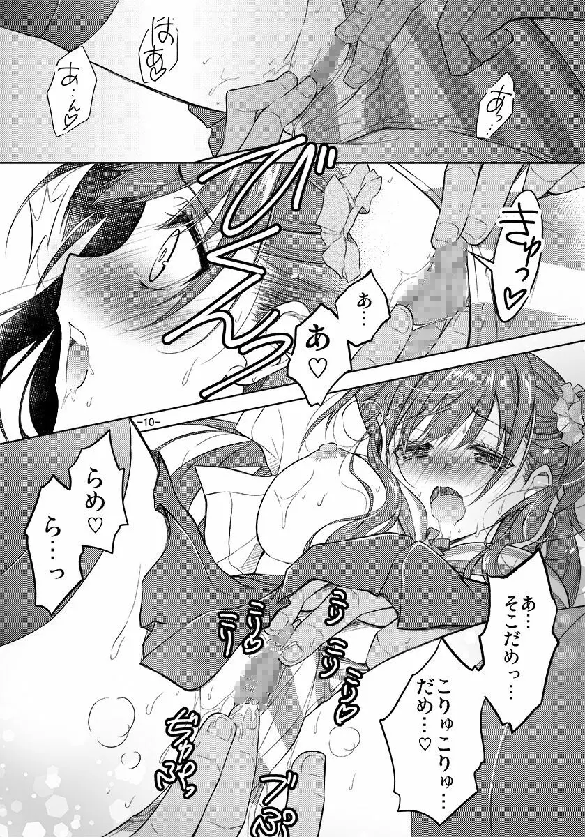 縞ぱんをはいてただけなのに - page30