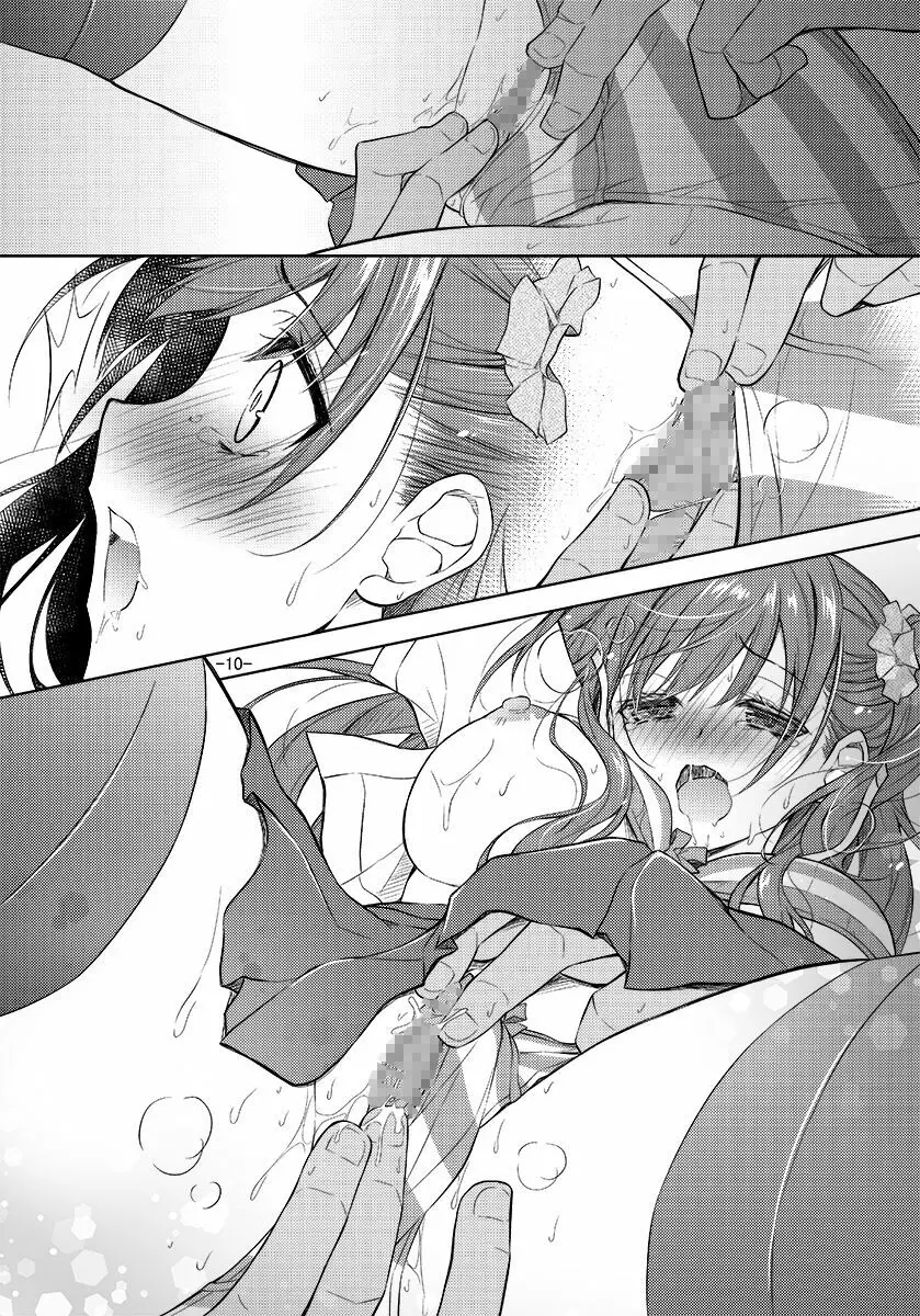 縞ぱんをはいてただけなのに - page70