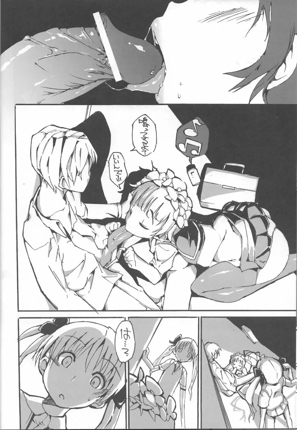 とある裏の学園都市 - page11