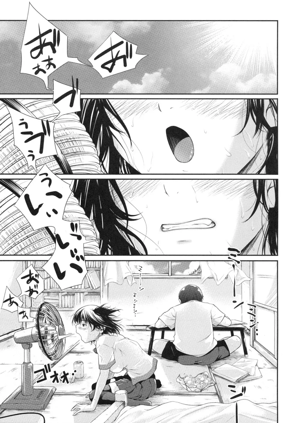 真髄 EARLY SUMMER ver. VOL.3 - page124