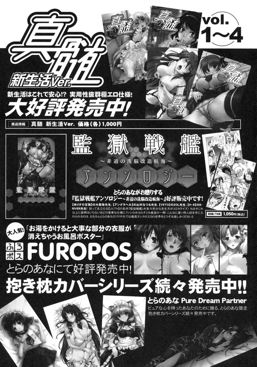 真髄 EARLY SUMMER ver. VOL.3 - page144