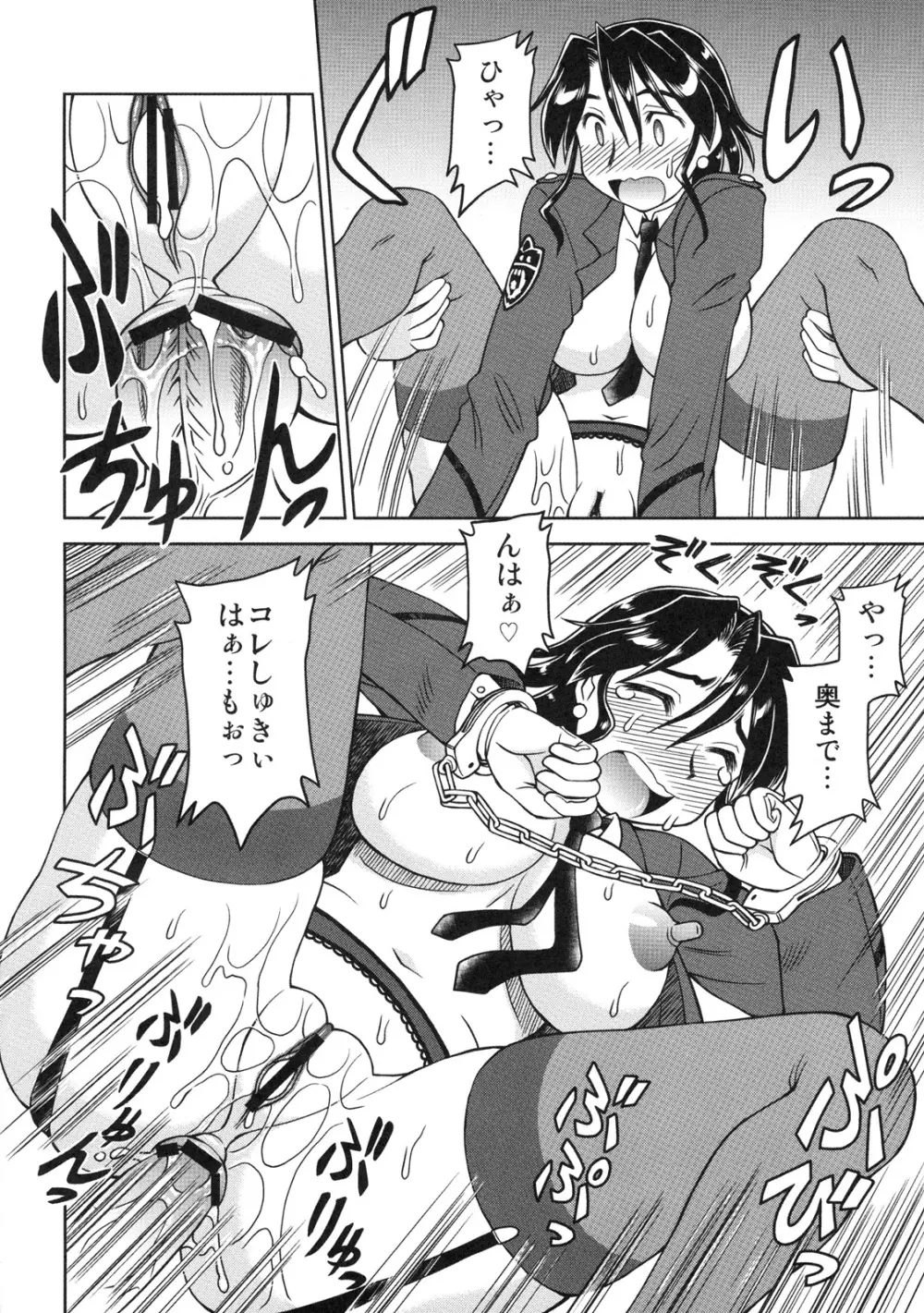 真髄 EARLY SUMMER ver. VOL.3 - page81