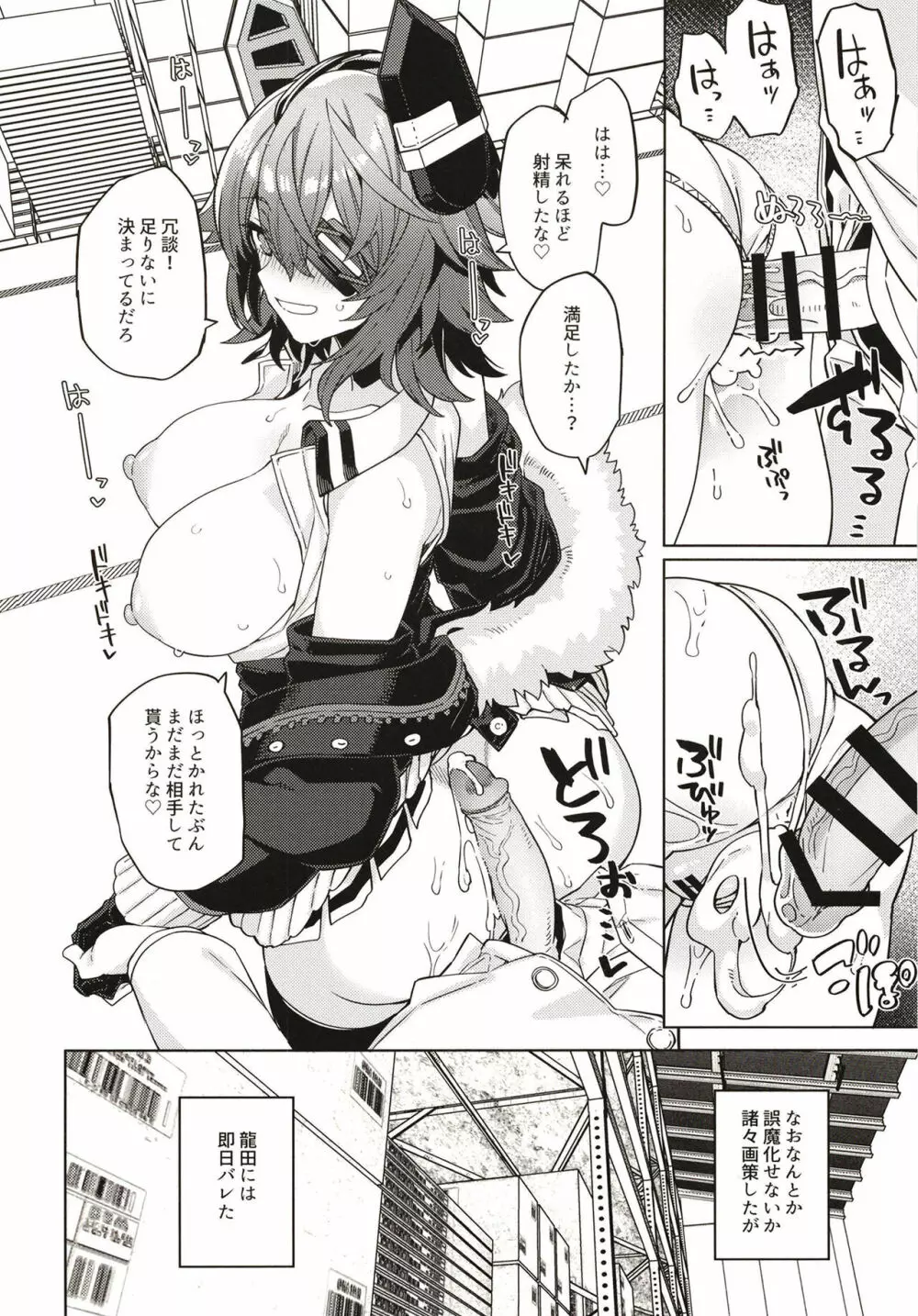 俺じゃダメな理由がないだろ - page18