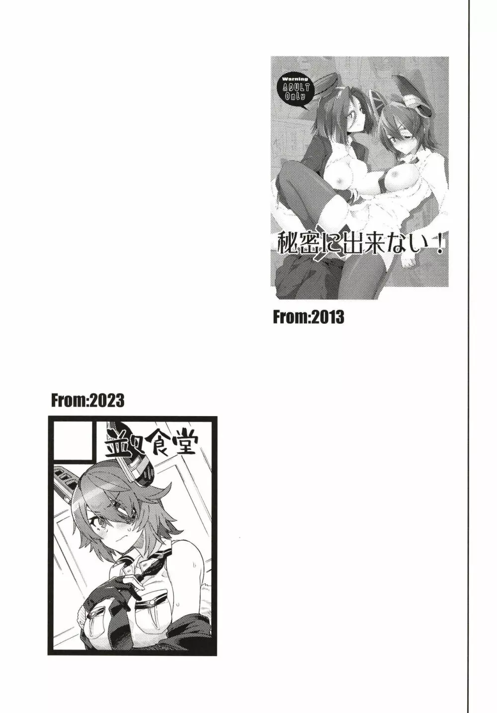 俺じゃダメな理由がないだろ - page21
