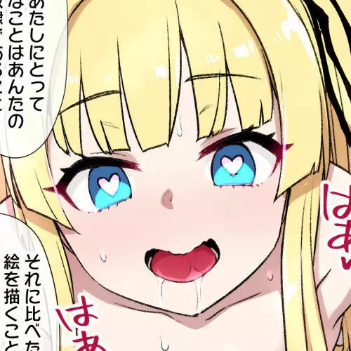 冴えカノNTR漫画16P(催眠洗脳&ビッチ化)