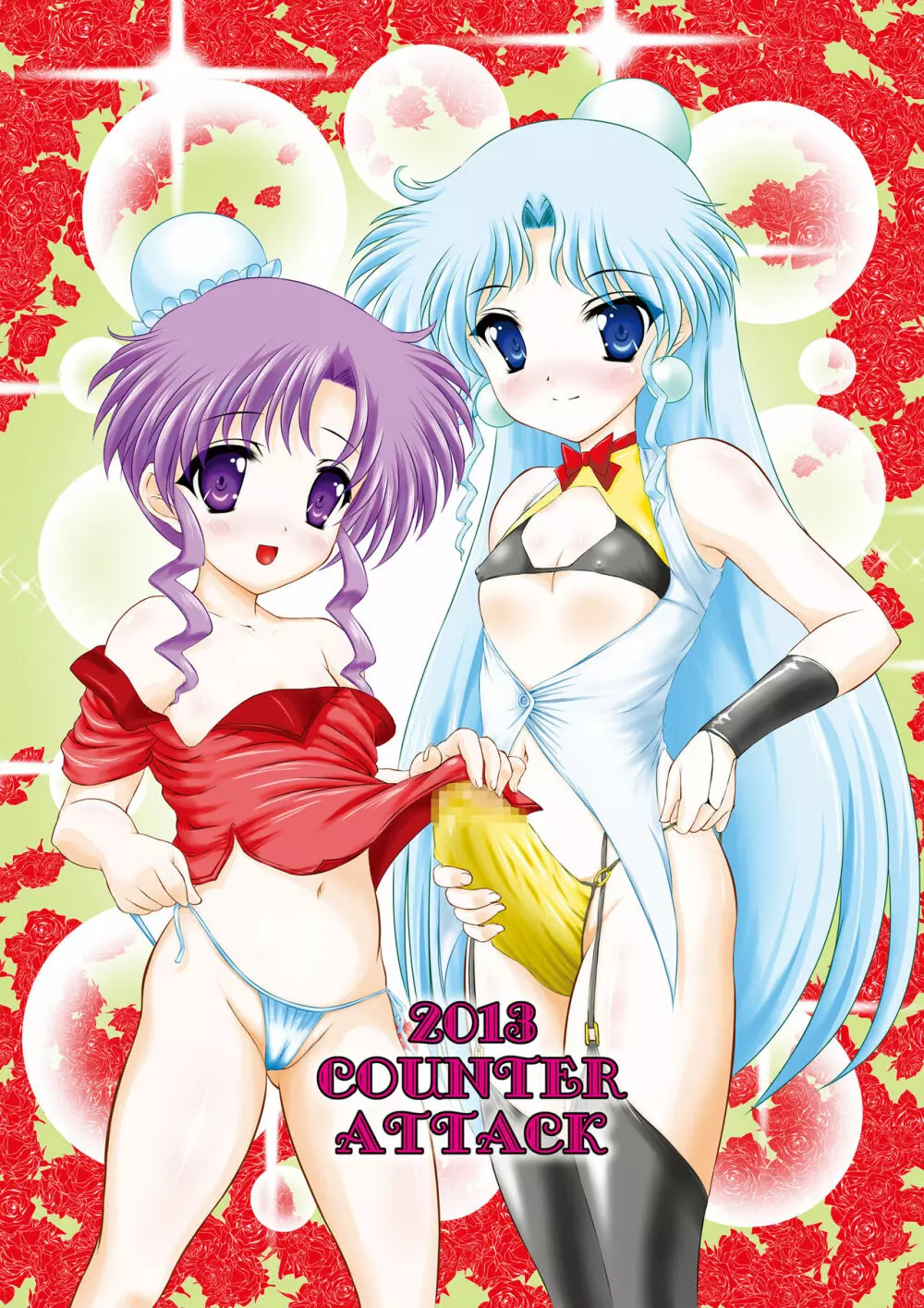 PINK SUGAR 20th Anniversary Special - page59