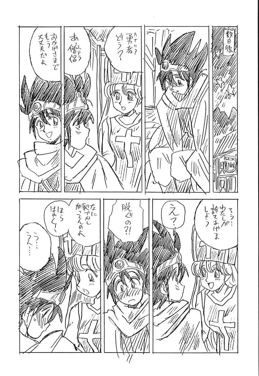 CUSTOMCHIP - page10