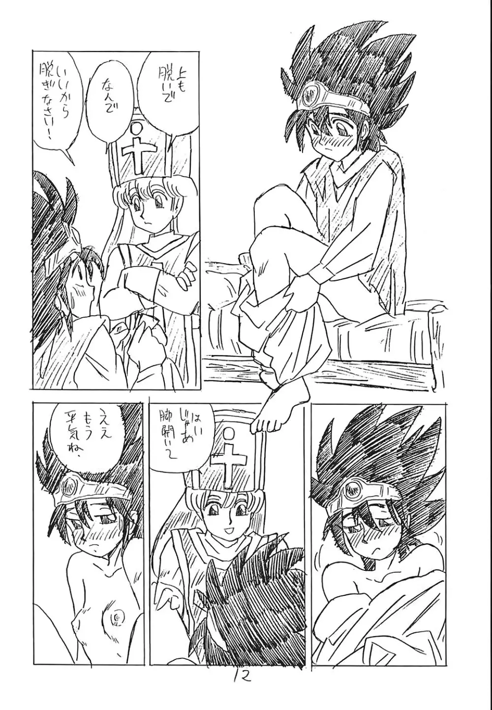 CUSTOMCHIP - page11