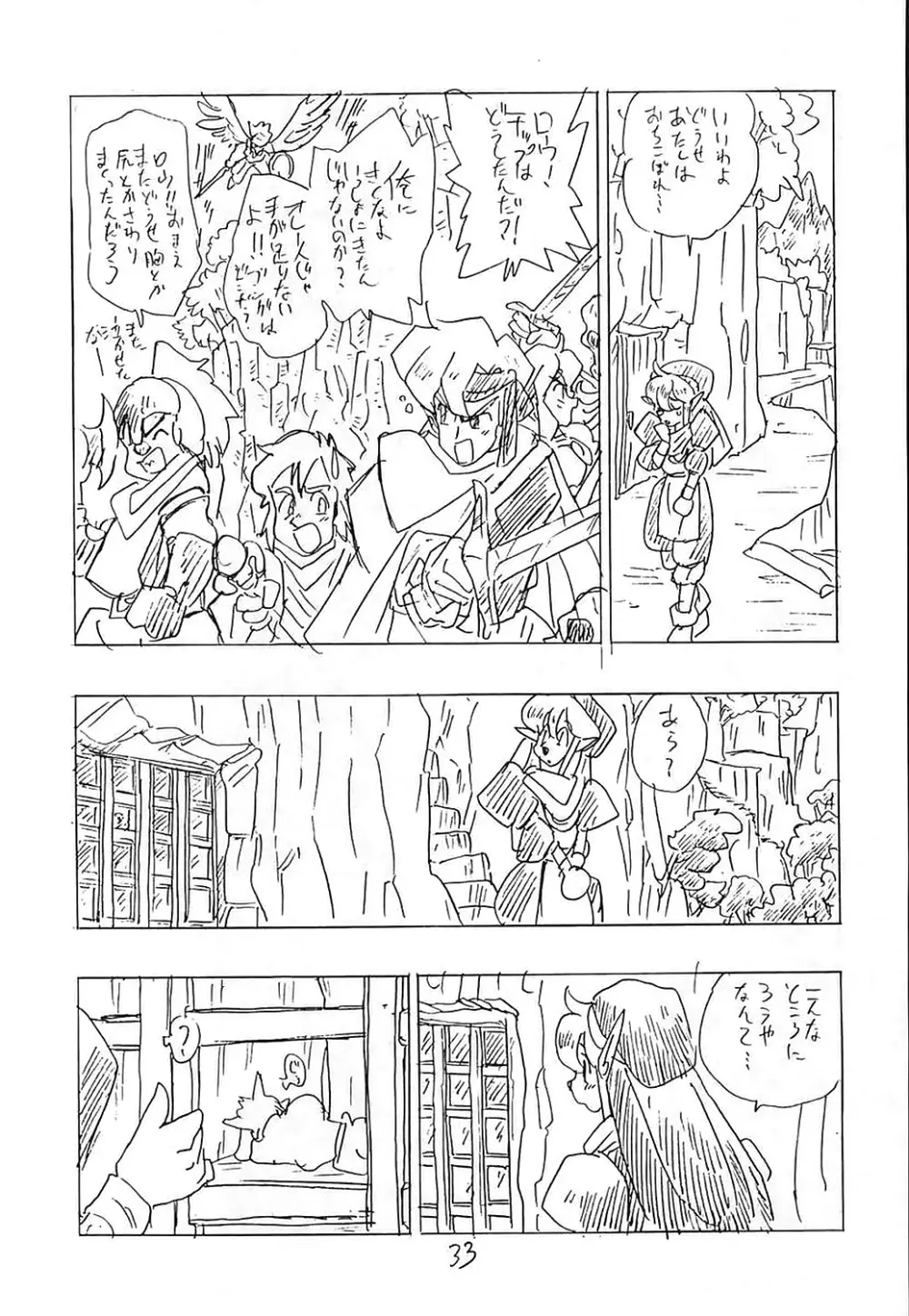 CUSTOMCHIP - page32