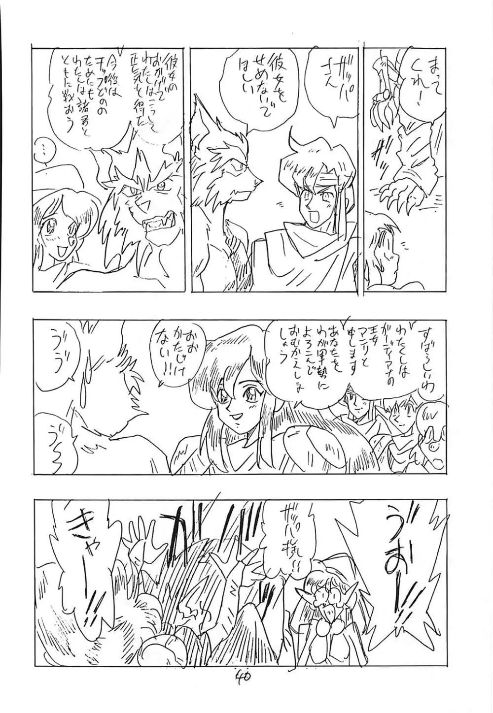 CUSTOMCHIP - page39