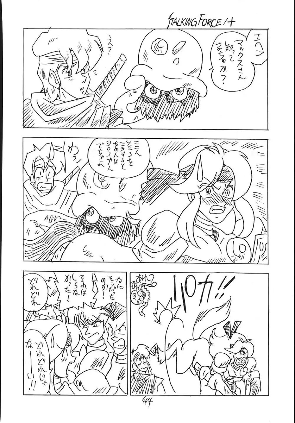 CUSTOMCHIP - page43