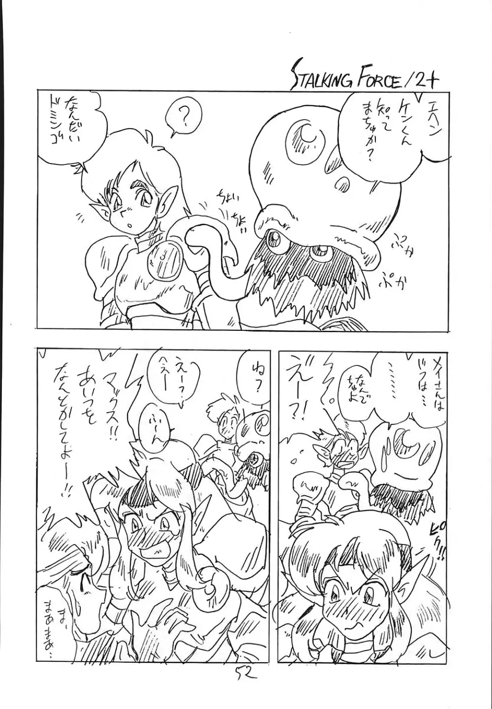 CUSTOMCHIP - page51