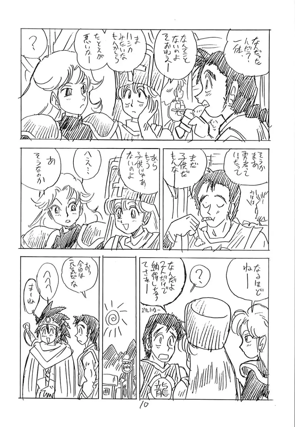 CUSTOMCHIP - page9