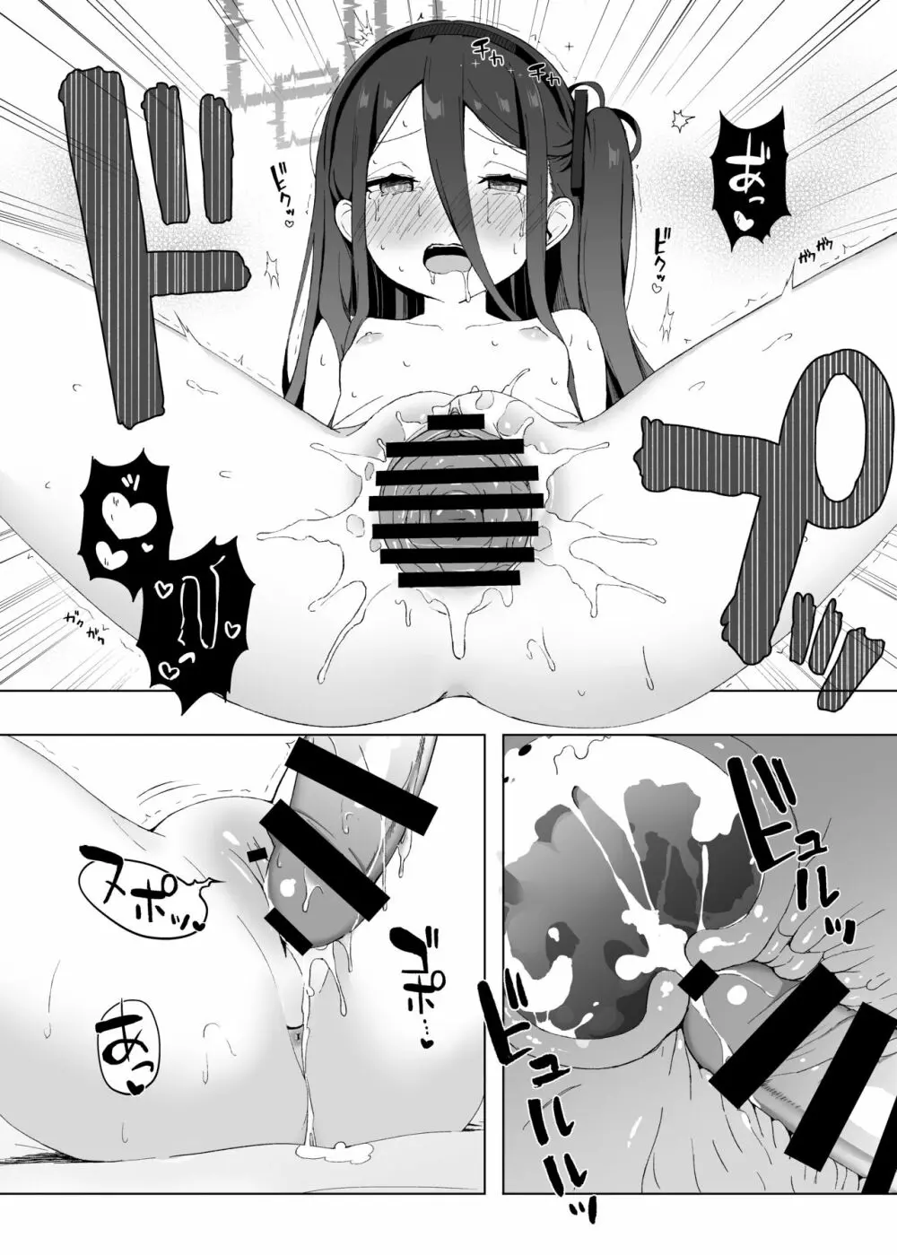奥手なアリスに代わってケイが先生を誘惑する話 - page10