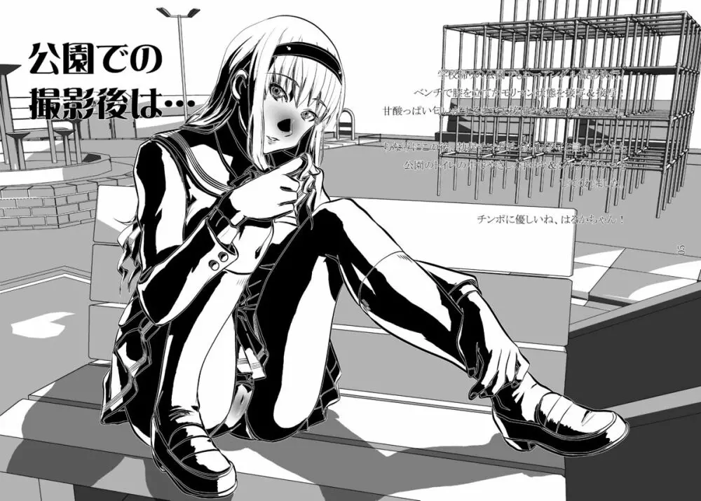 シークレット ショット - page5