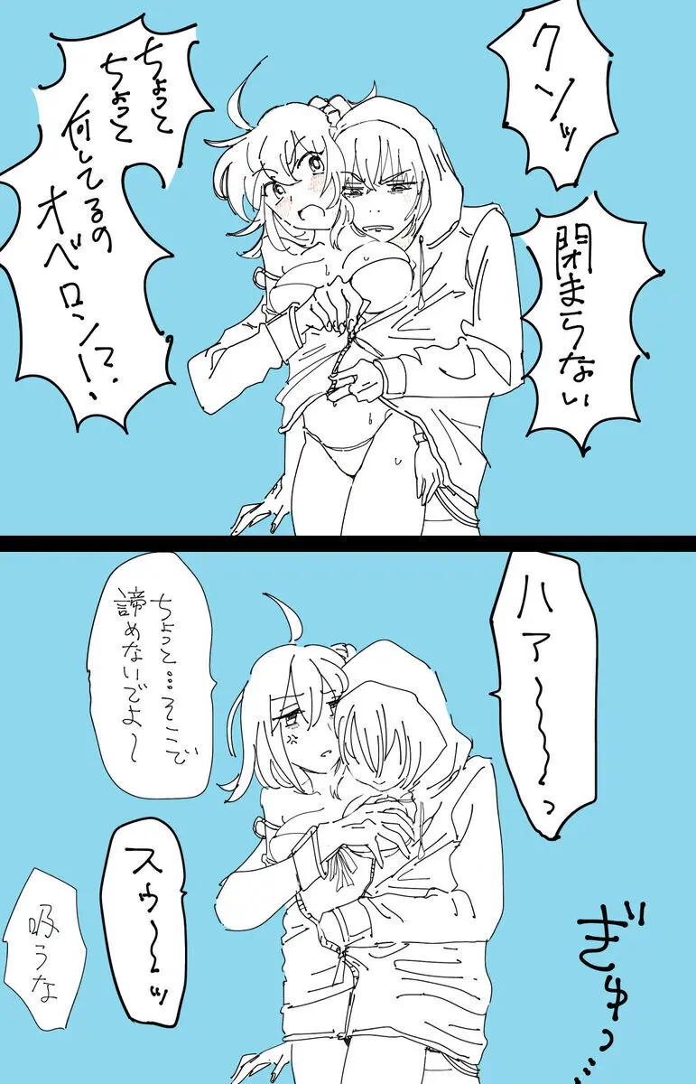 Guda ko uke matome ③[ fate grand order ) - page11