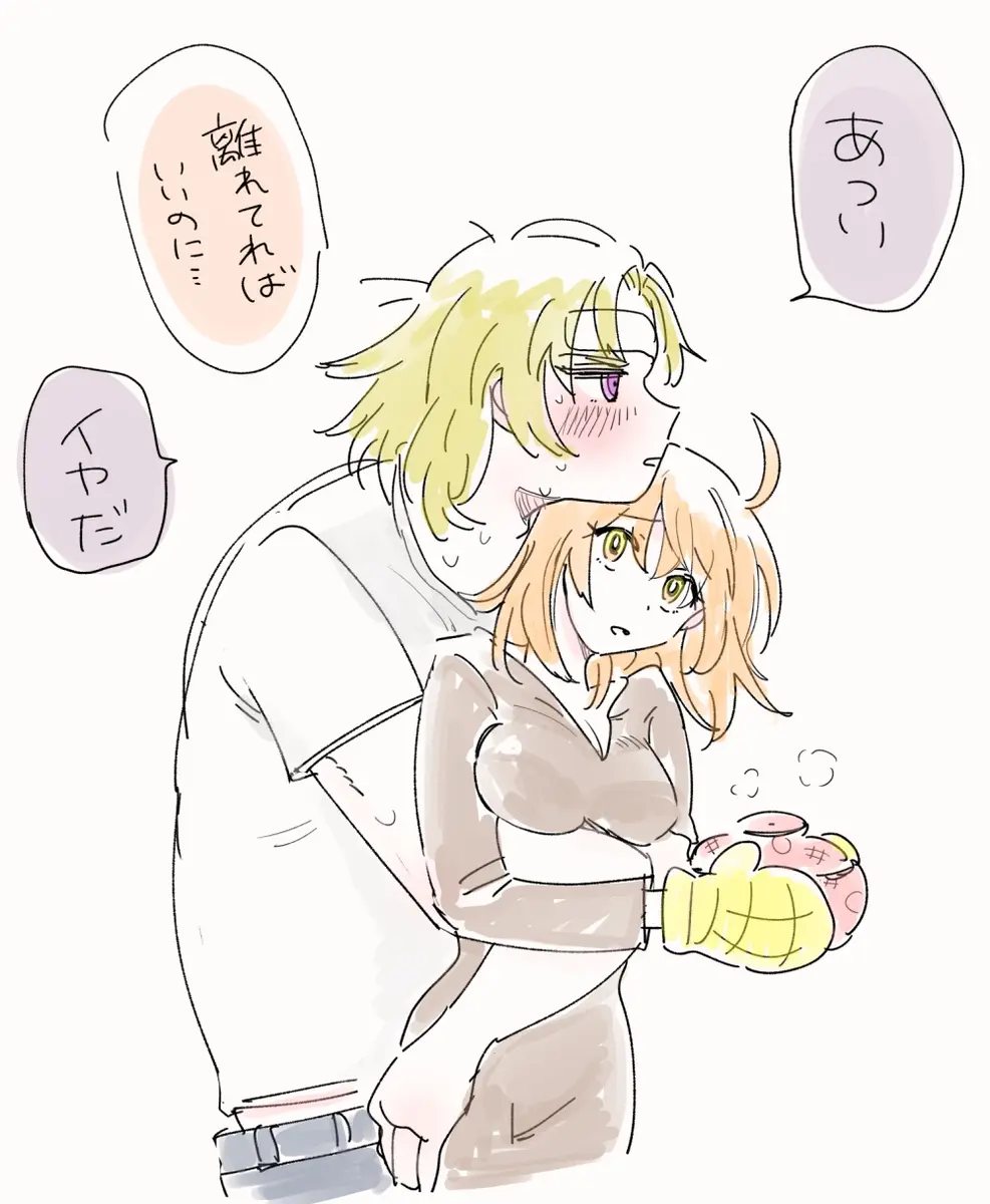 Guda ko uke matome ③[ fate grand order ) - page12