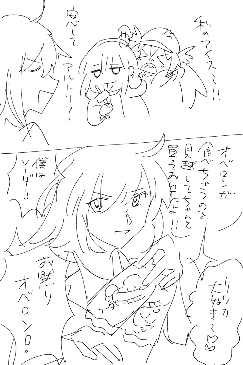 Guda ko uke matome ③[ fate grand order ) - page3