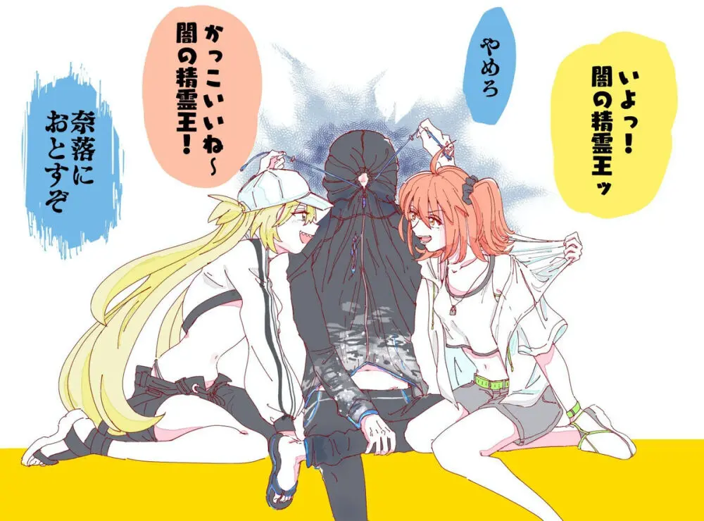 Guda ko uke matome ③[ fate grand order ) - page5