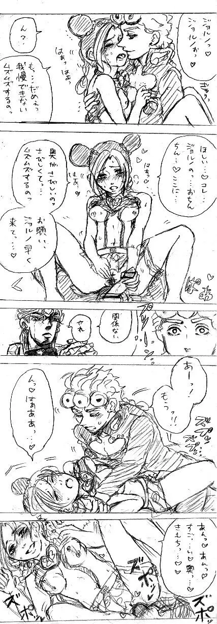 [ ※ Joru Jo] joru Jo no eroino tsumeawase](JoJo's Bizarre Adventure) - page20