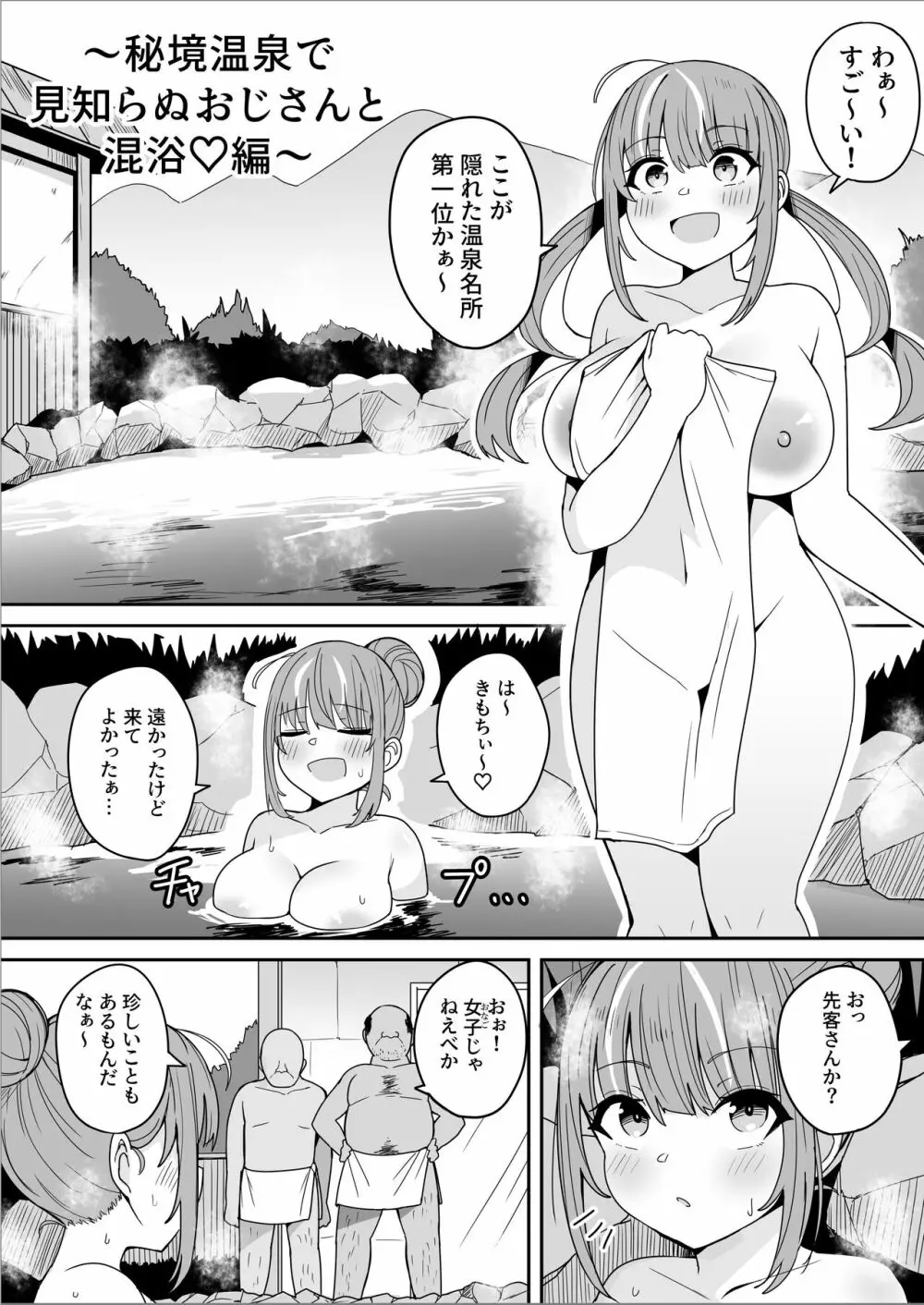 もうHなコトやめてください‼ - page10