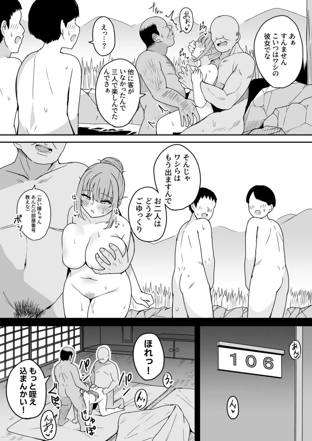 もうHなコトやめてください‼ - page17