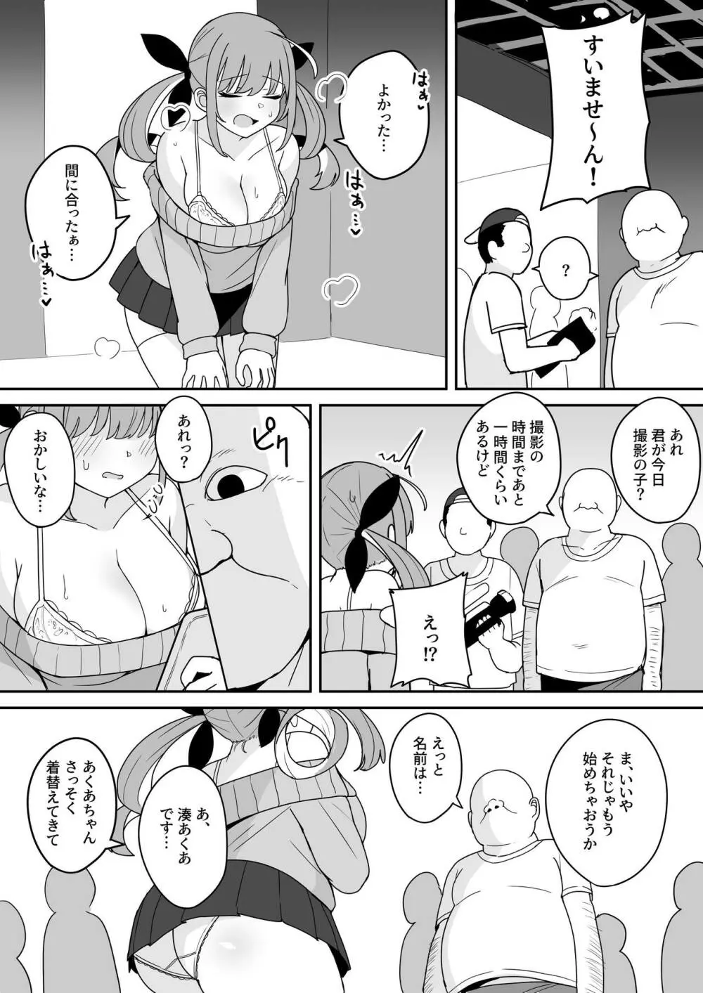 もうHなコトやめてください‼ - page21