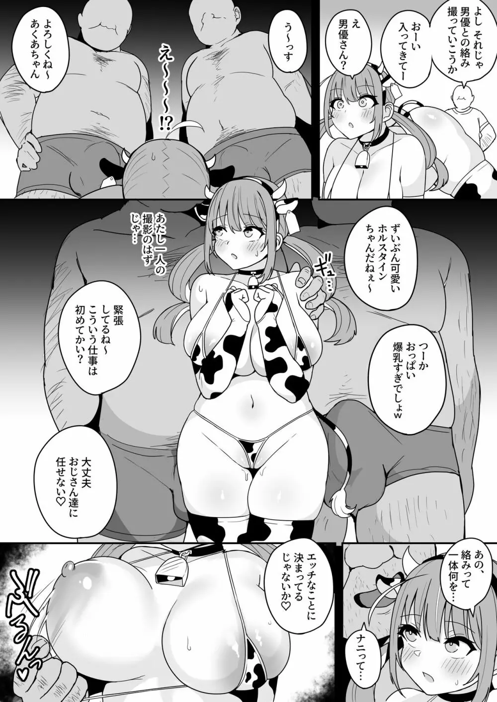 もうHなコトやめてください‼ - page25