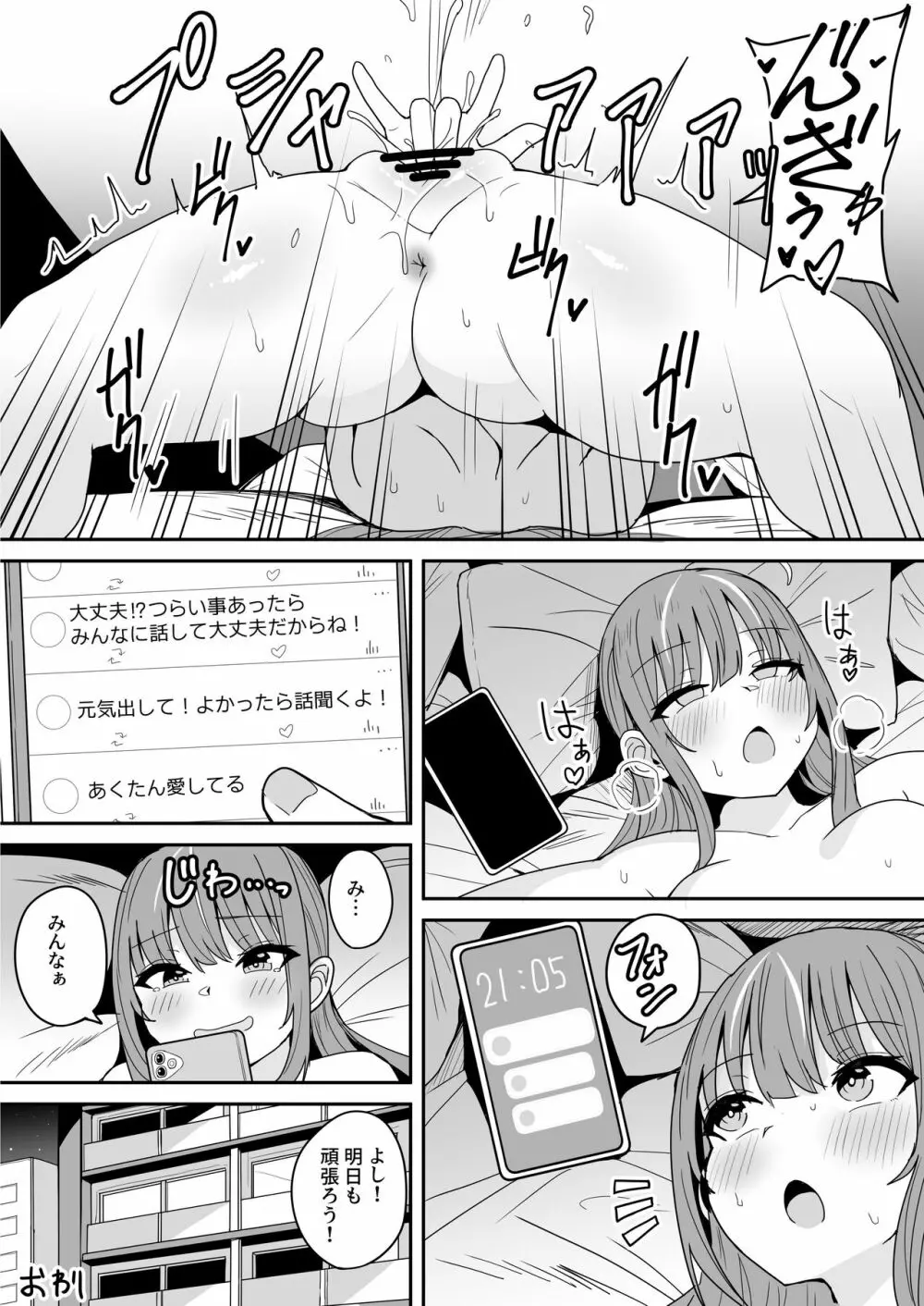 もうHなコトやめてください‼ - page35
