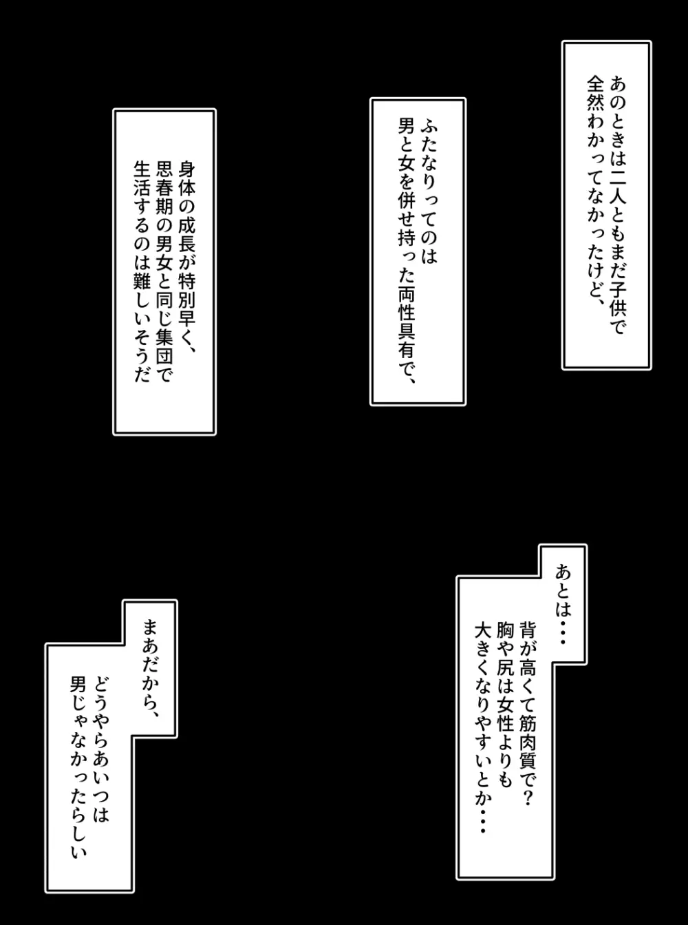 数年ぶりに会った親友が長身ふたなり褐色筋肉娘になっていた - page4