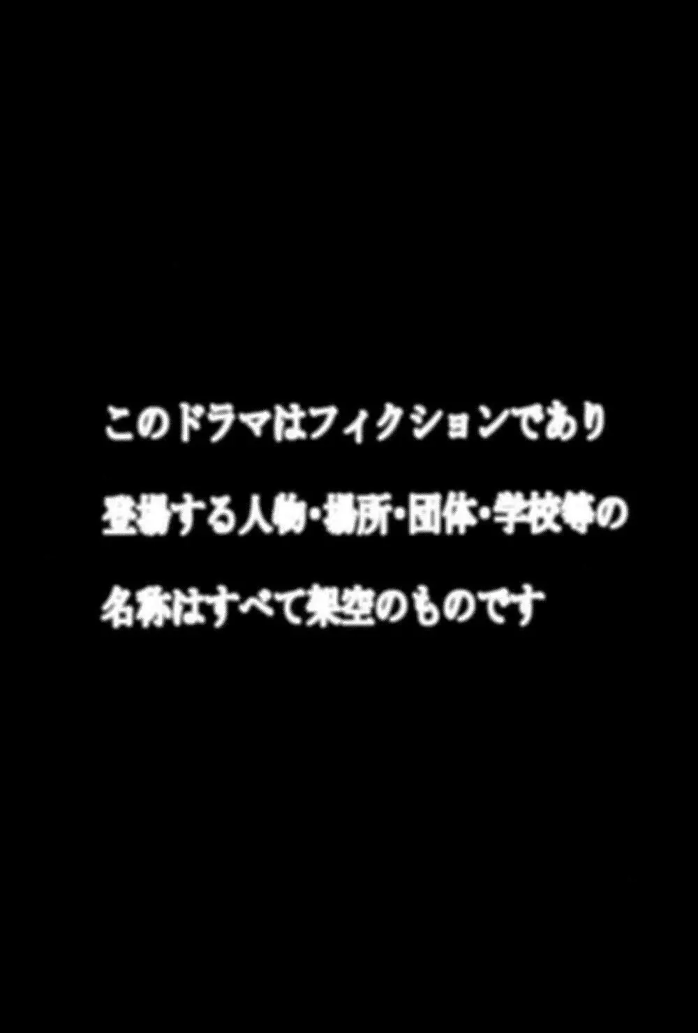 六花ちゃんが裕太とイチャラブえっちしまくる本 - page2