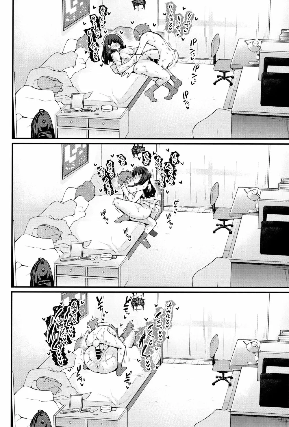 六花ちゃんが裕太とイチャラブえっちしまくる本 - page31