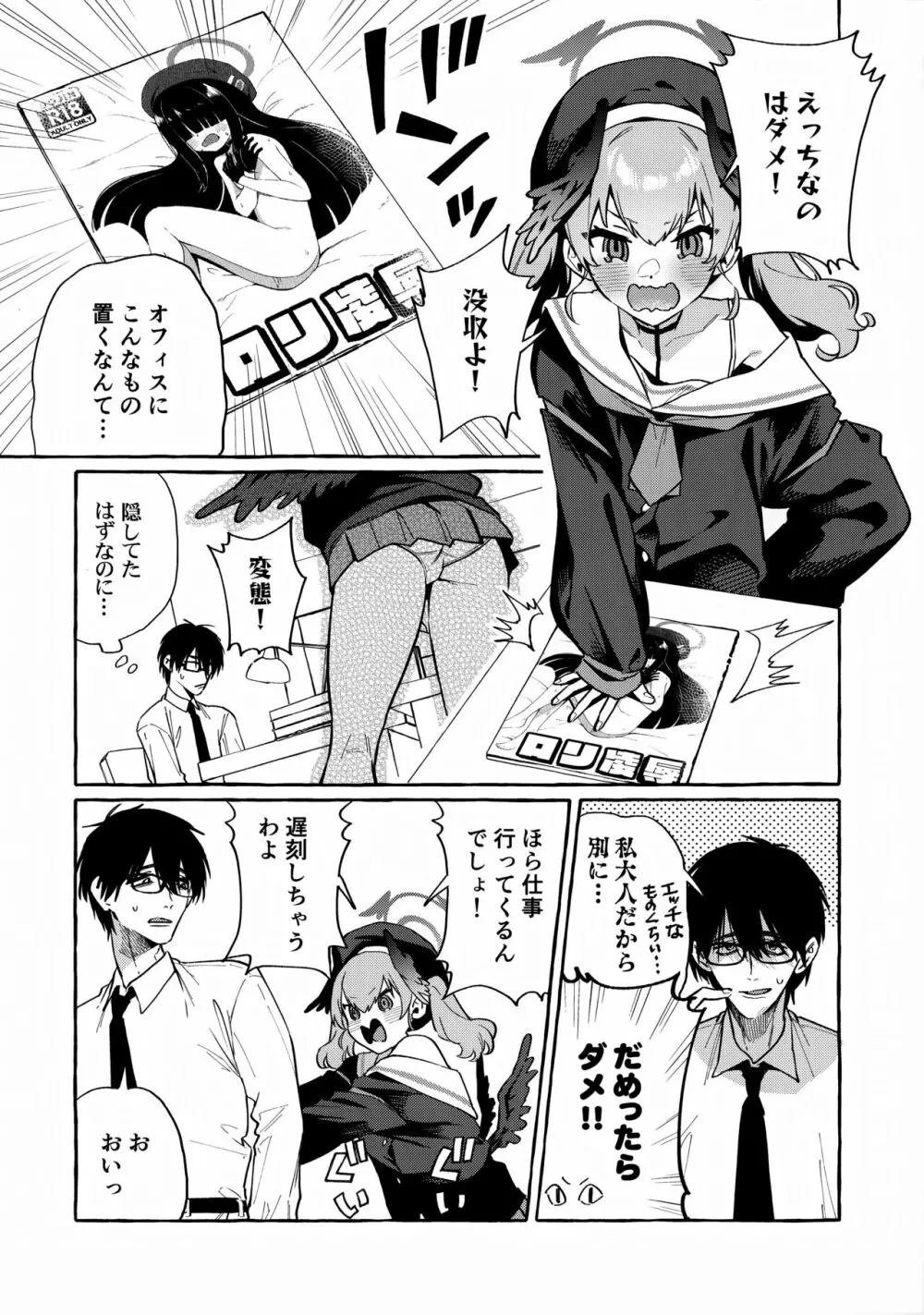 コハルの過酷なオナニーアーカイブ - page2