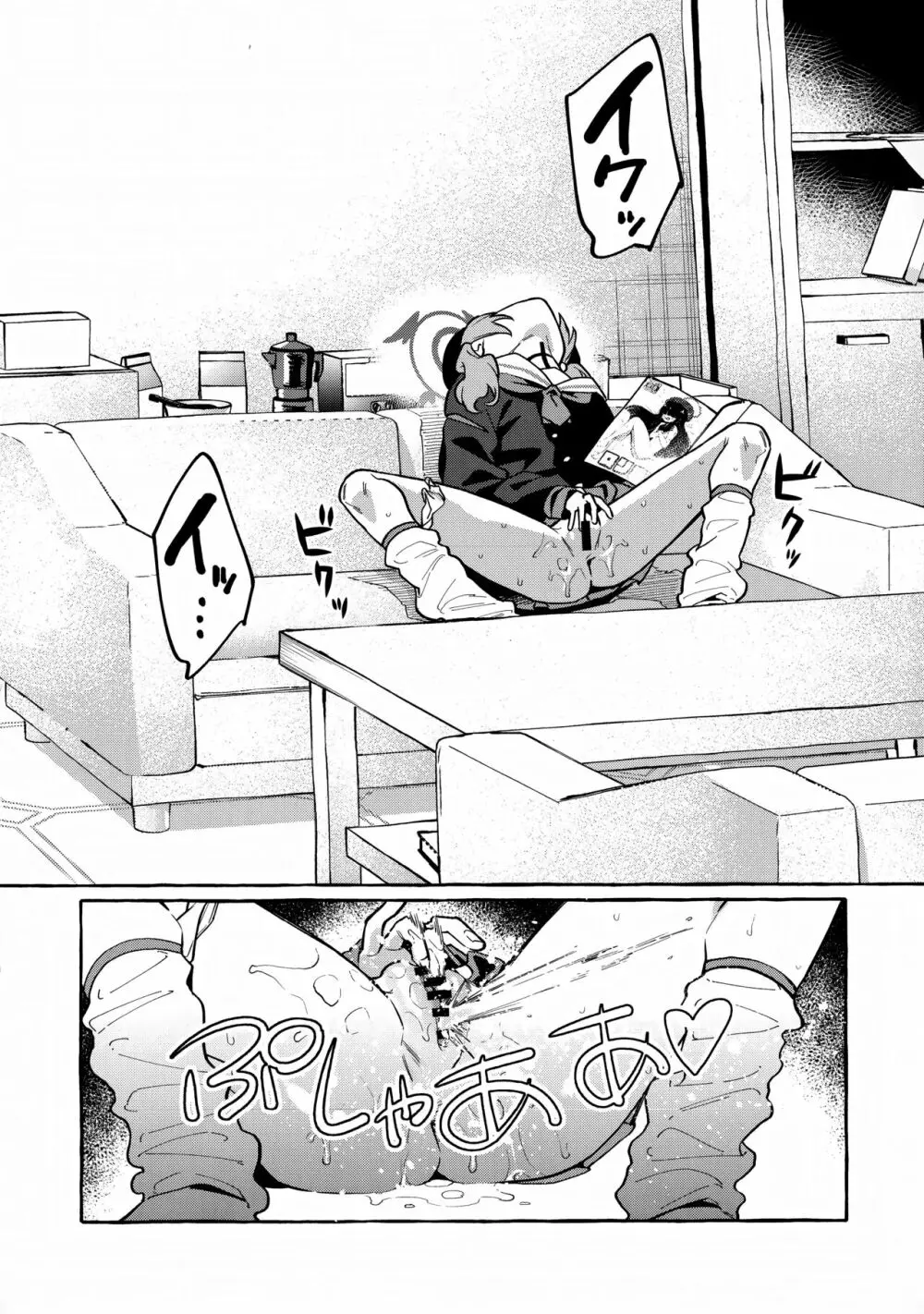 コハルの過酷なオナニーアーカイブ - page5