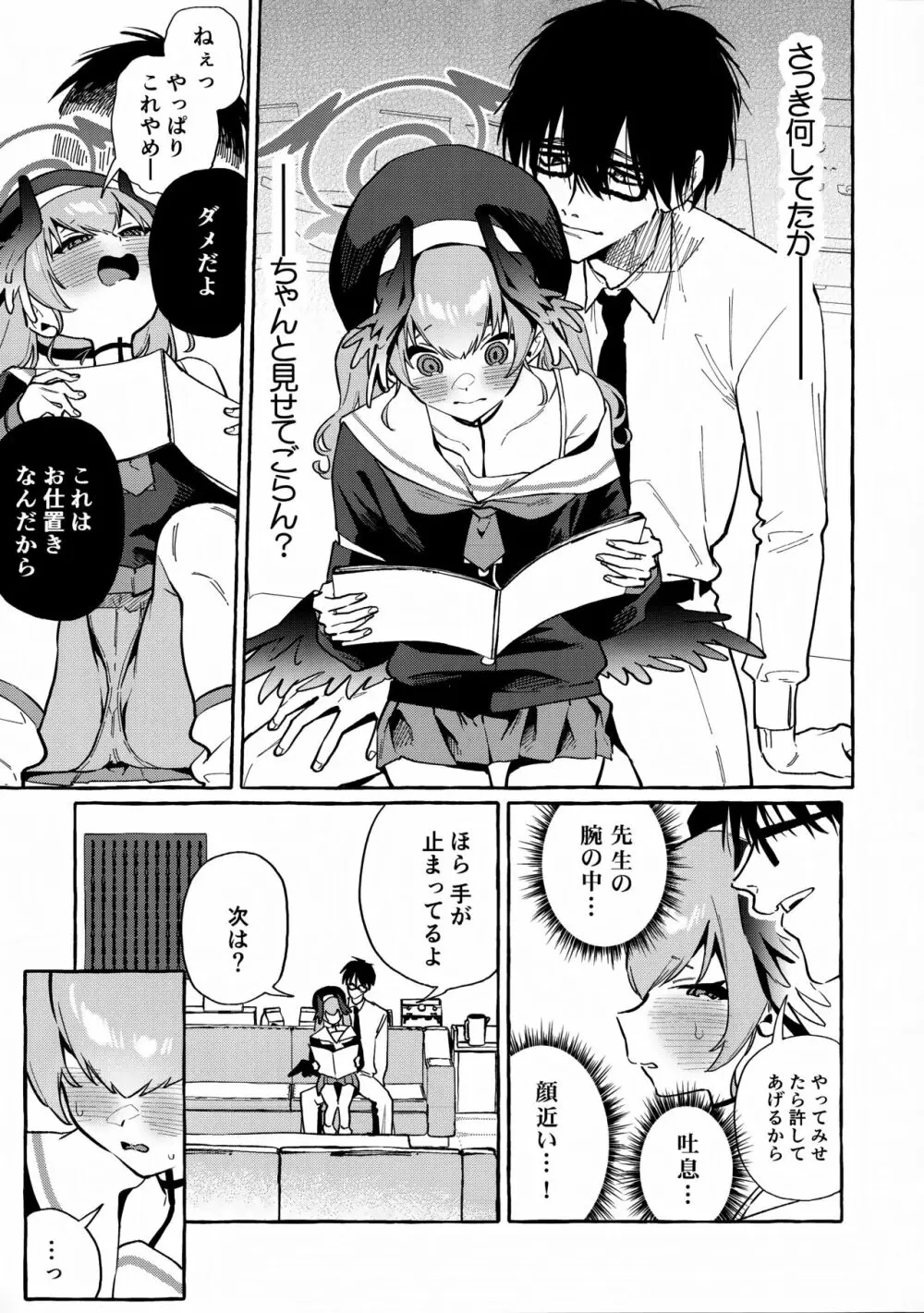 コハルの過酷なオナニーアーカイブ - page8