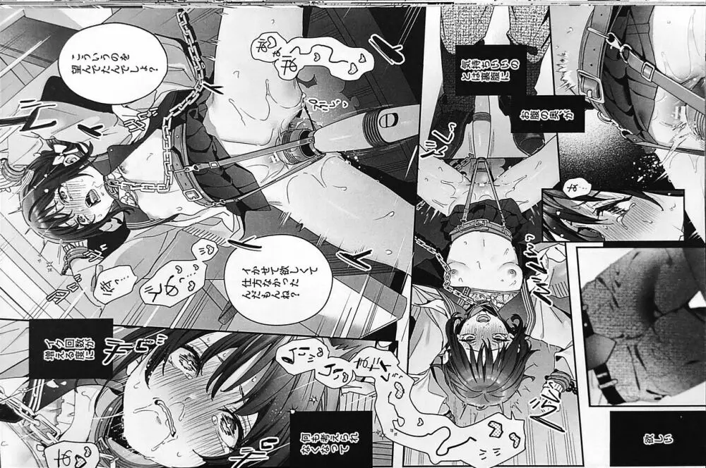知りたくなかった -後編- - page23