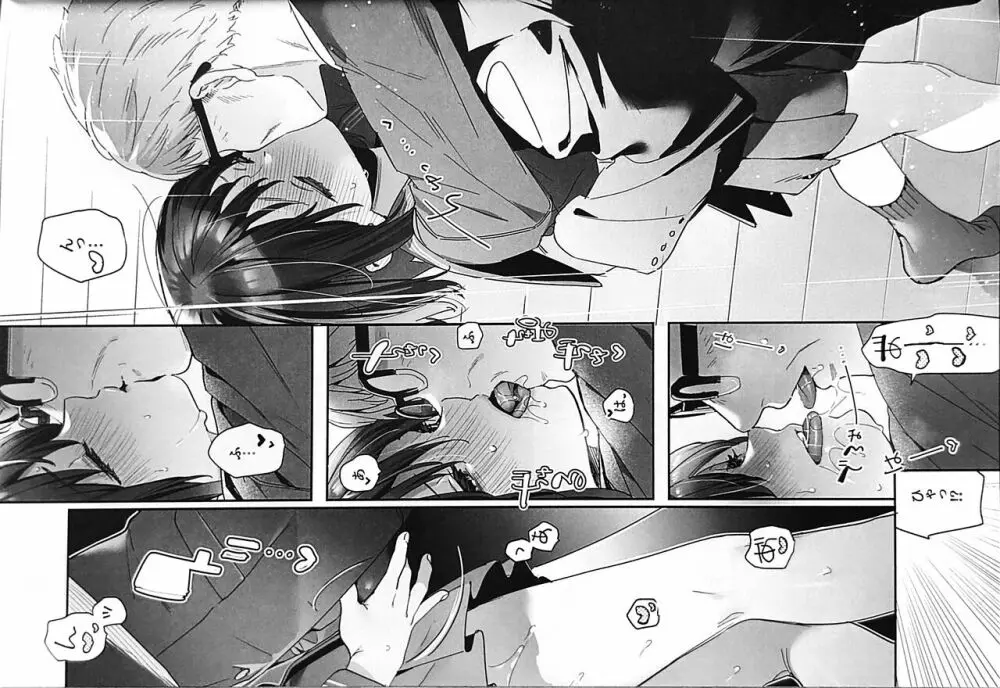 知りたくなかった -後編- - page32