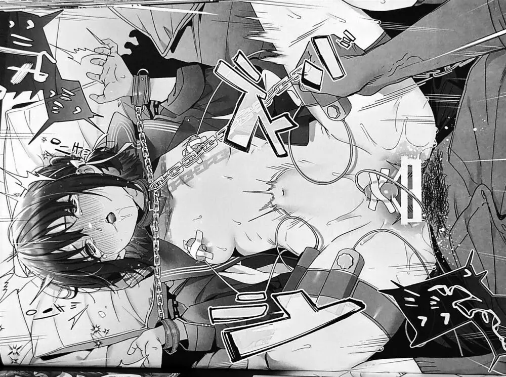 知りたくなかった -後編- - page39