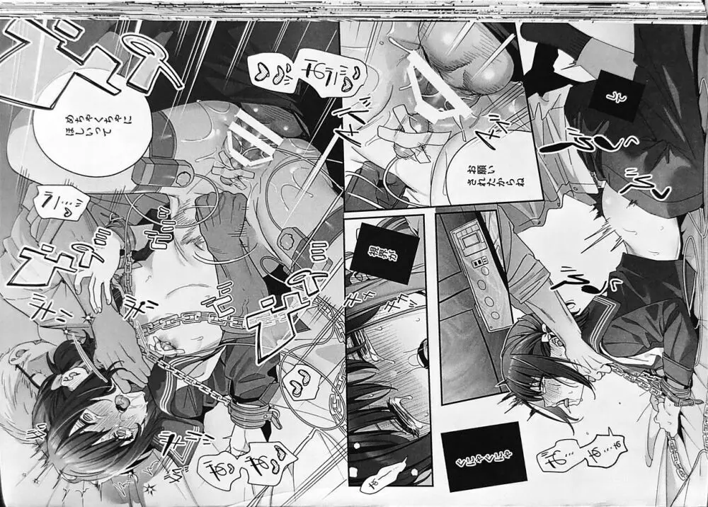 知りたくなかった -後編- - page45