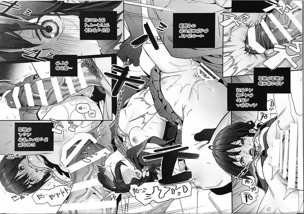 知りたくなかった -後編- - page5