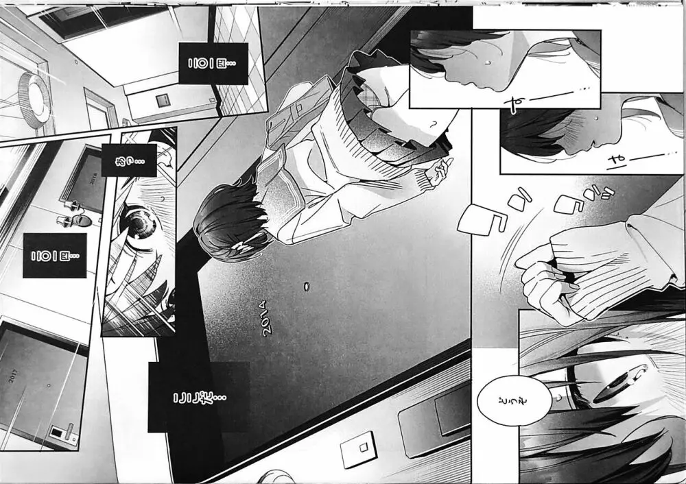 知りたくなかった -後編- - page9
