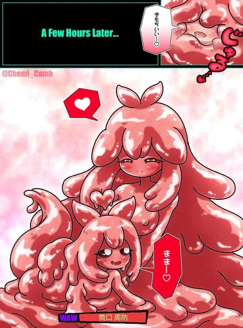 Ai ni toke ai ni torokeru - page3