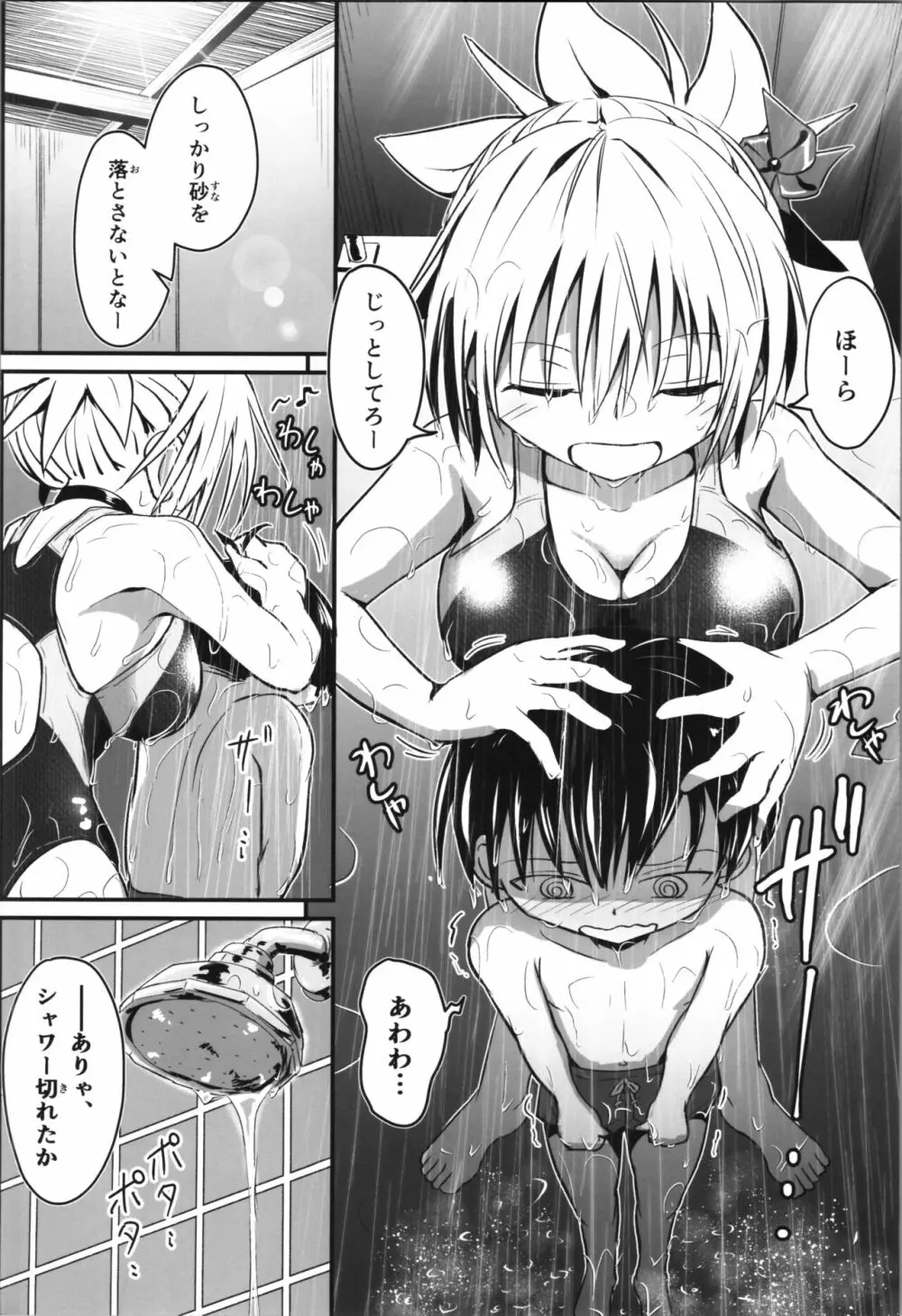 ハレンチ! まつりちゃん 4 - page10